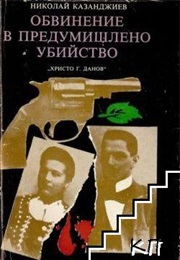 Charged With Premeditated Murder (Nikolai Kazandjiev)