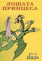 The Bad Princess (Bеа Nadi)