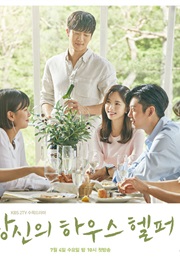 Your House Helper (2018)