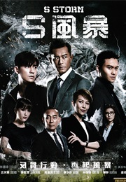 S Storm (2016)