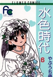 Mizuiro Jidai Issue 6: 水色時代 (Yuu Yabuuchi)
