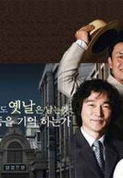 Count of Myeongdong (2004)