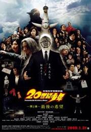 20th Century Boys