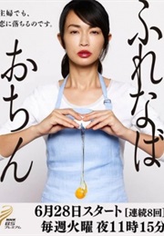 Furenabaochin (2016)