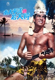 Young Guy in the South Pacific (1967)