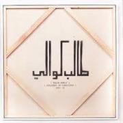 Talib Kweli - Prisoner of Conscious