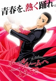 Welcome to the Ballroom (2017)