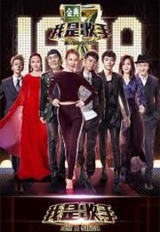 I Am a Singer S4 (2016)