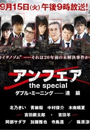 Unfair: The Special - Daburu Miningu Rensa (2015)