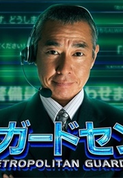 Tokyo Guard Centre (2014)