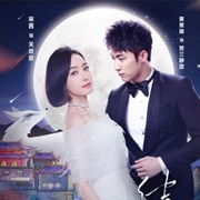 The Love Knot: His Excellency's First Love: Moonshine and Valentine (2018)