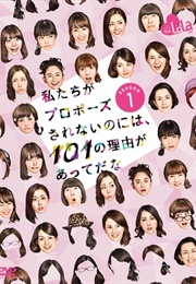 Watashitachi Ga Puropozusarenai No Ni Wa, 101 No Riyuu Ga Atte Da Na (2014)