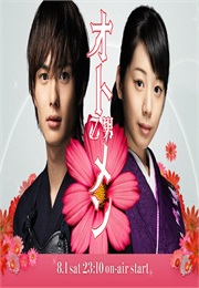 Otomen (2009)