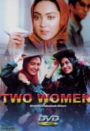 Two Women (Tahmineh Milani, 2000)