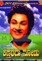 Kanteredu Nodu (1961)