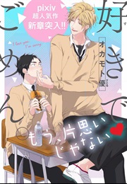 Suki De Gomen (Okamoto Satoru)