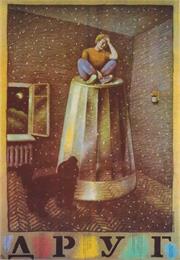 Drug Aka Friend (1987)