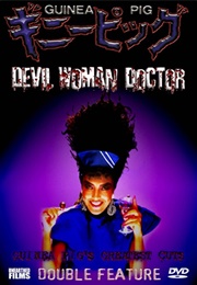 Guinea Pig 4: Devil Woman Doctor (1986)