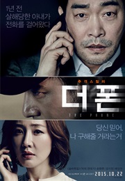 The Phone (2015)