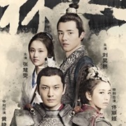 Nirvana in Fire 2: The Wind Blows in Chang Lin (2017)