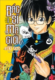 Bác Sĩ Ma Giới (Yuki Sato)