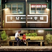 A Thousand Goodnights (2019)