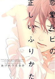 Hadakeru Kaibutsu (Ogeretsu Tanaka)