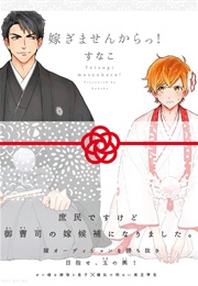 Totsugimasen Kara! (Sunako)