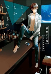 Hitotsu Shikanai Mono (Sasaki Mio, Sakurai Nanako)