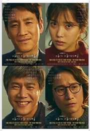 My Mister (2018)