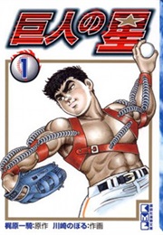 Star of the Giants (Ikki Kajiwara &amp; Noboru Kawasaki)