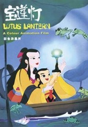 Lotus Lantern (1999)