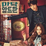 Madame Antoine (2016)