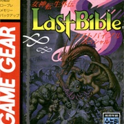 Megami Tensei Gaiden: Last Bible Special