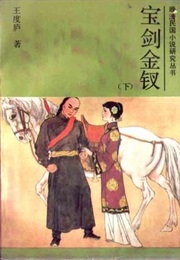 The Crane Iron Series (Wang Dulu)