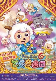 喜洋洋与灰太狼 (2013)