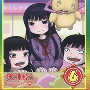 High Score Girl