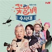 Flower Grandpa Investigation Team