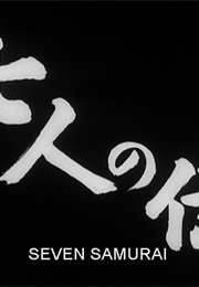 Seven Samurai. (1954)