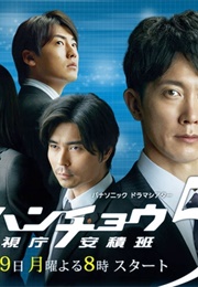 Honcho Azumi Season 5 (2012)