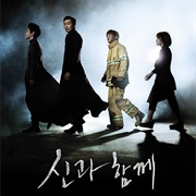 Along With the Gods: The Two Worlds