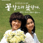 Flowers for My Life (2007)
