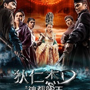 Young Detective Dee: Rise of the Sea Dragon