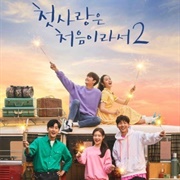 My First First Love 2