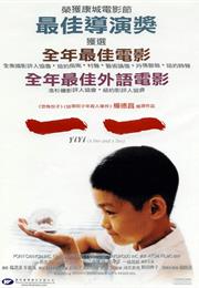 Yi Yi (2000 – Edward Yang)