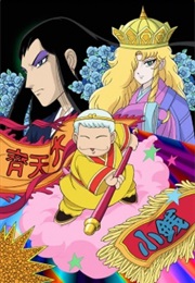 Patalliro Saiyuuki! (2005)