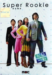 SUPER ROOKIE (2005)