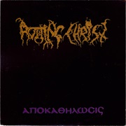 Αποκαθήλωσις