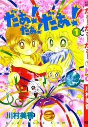 Daa! Daa! Daa! (Kawamura Mika)