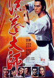 Lightning Fists of Shaolin